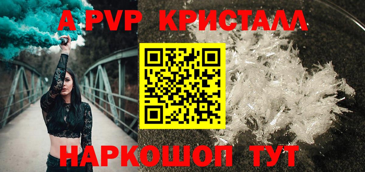 купить  цена  A PVP  Вход с VPN  Alfa_PVP СК КРИС  Красный Сулин 