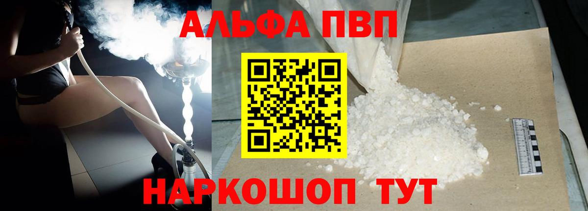 Alpha PVP кристаллы Красный Сулин