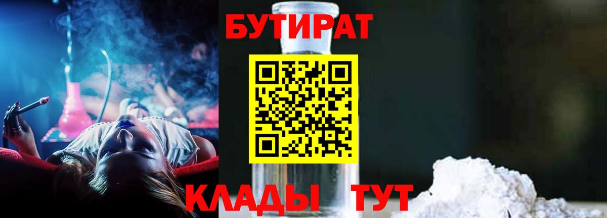 Красный Сулин  БУТИРАТ Butirat  Вход с VPN 