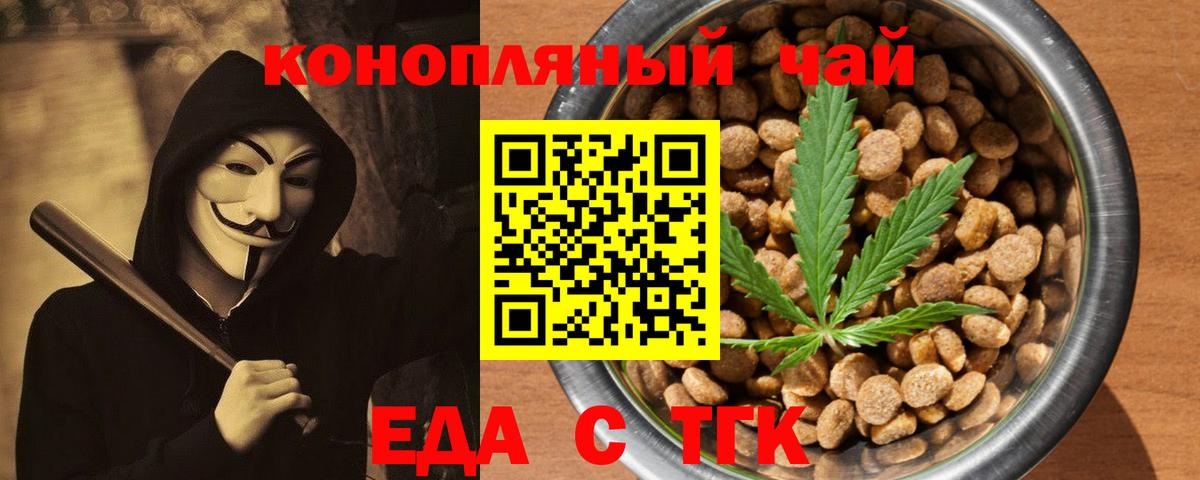 Canna-Cookies марихуана  Вход с VPN  Красный Сулин 