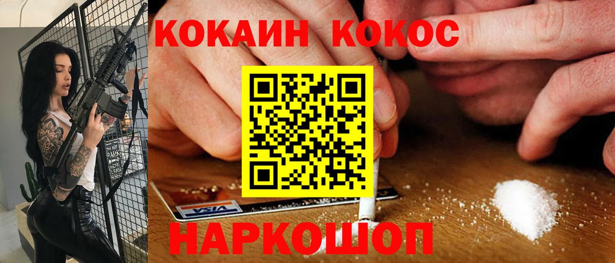 COCAIN  Вход с VPN  Кокаин 98%  Красный Сулин  Кокаин Fish Scale 