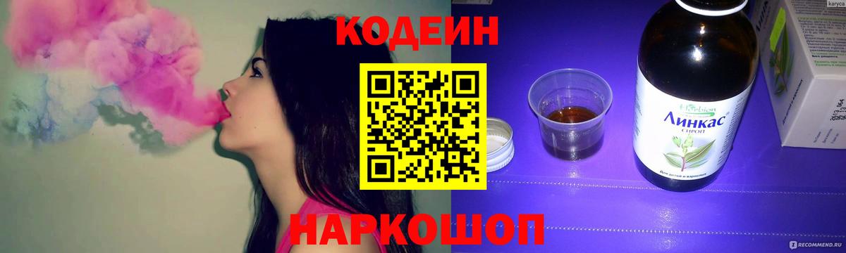 Красный Сулин  Кодеиновый сироп Lean напиток Lean (лин)  цена   Кодеиновый сироп Lean напиток Lean (лин)  Вход с VPN 