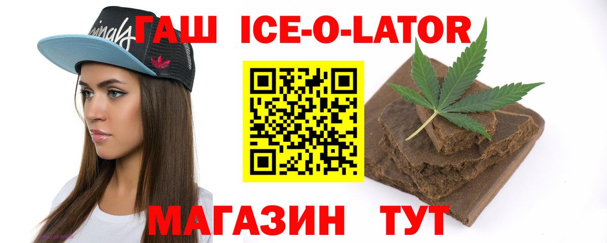 Гашиш Premium Красный Сулин