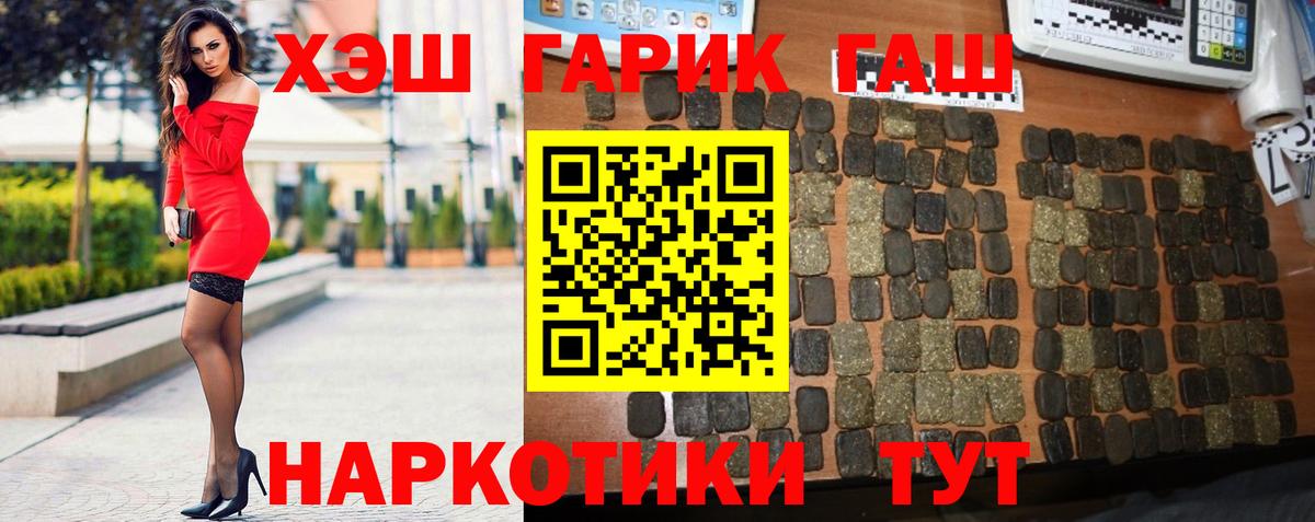 ГАШИШ AMNESIA HAZE  Вход с VPN  Гашиш гарик  Гашиш  Красный Сулин 