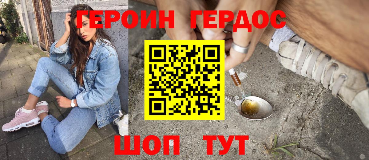 Красный Сулин  ГЕРОИН  Вход с VPN  ГЕРОИН белый 