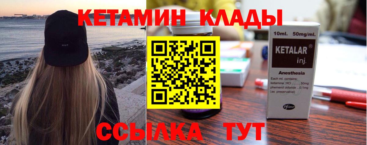 Красный Сулин  Кетамин VHQ  Кетамин VHQ  Вход с VPN 