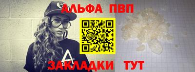 Альфа ПВП Кандалакша