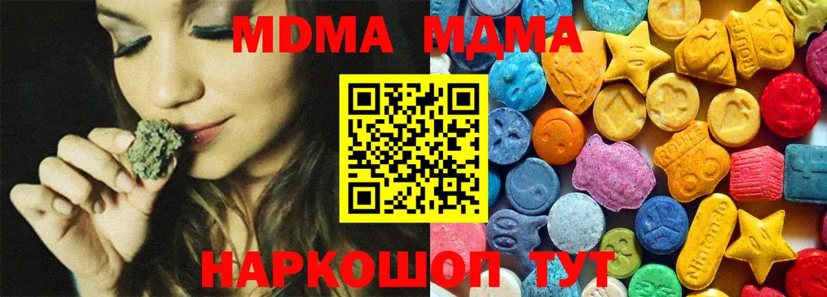 MDMA crystal  Вход с VPN  Красный Сулин  MDMA кристаллы 