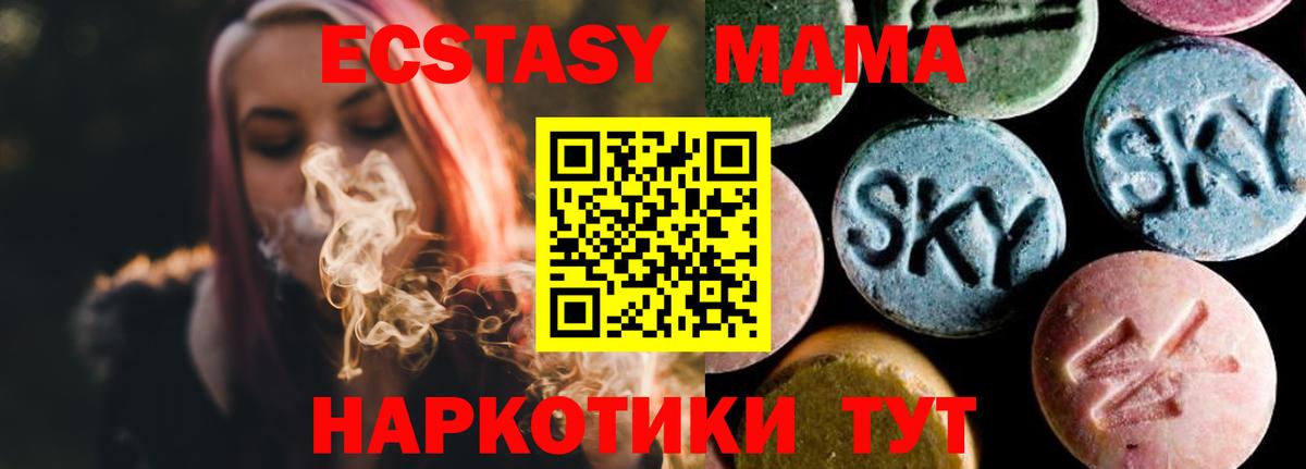 МДМА crystal Красный Сулин