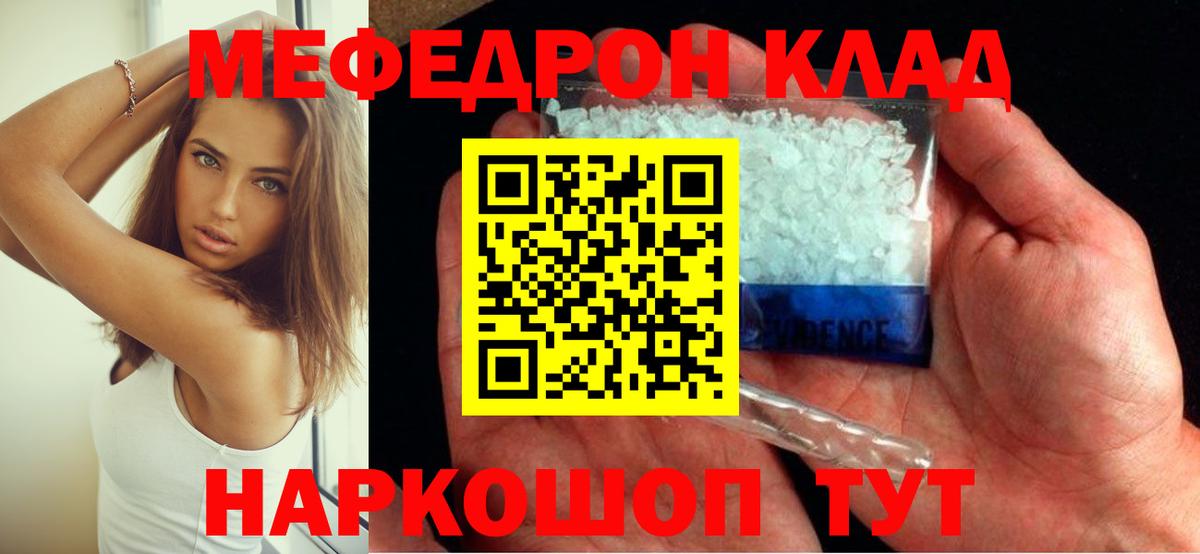 Красный Сулин  Мефедрон mephedrone  Вход с VPN  МЕФ mephedrone 