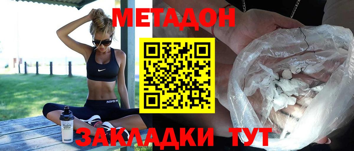 Красный Сулин  Метадон methadone  Вход с VPN 