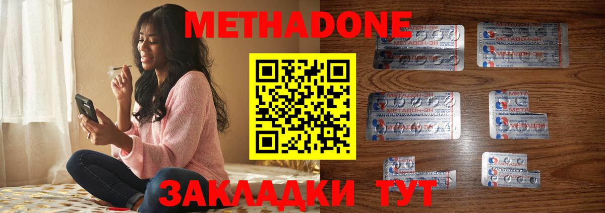 Метадон мёд Красный Сулин