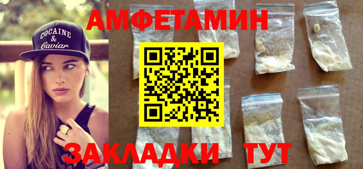 Красный Сулин  МЕТАМФЕТАМИН пудра  Вход с VPN 