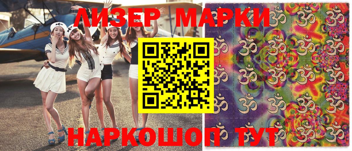 Наркотические марки 1,8мг Красный Сулин