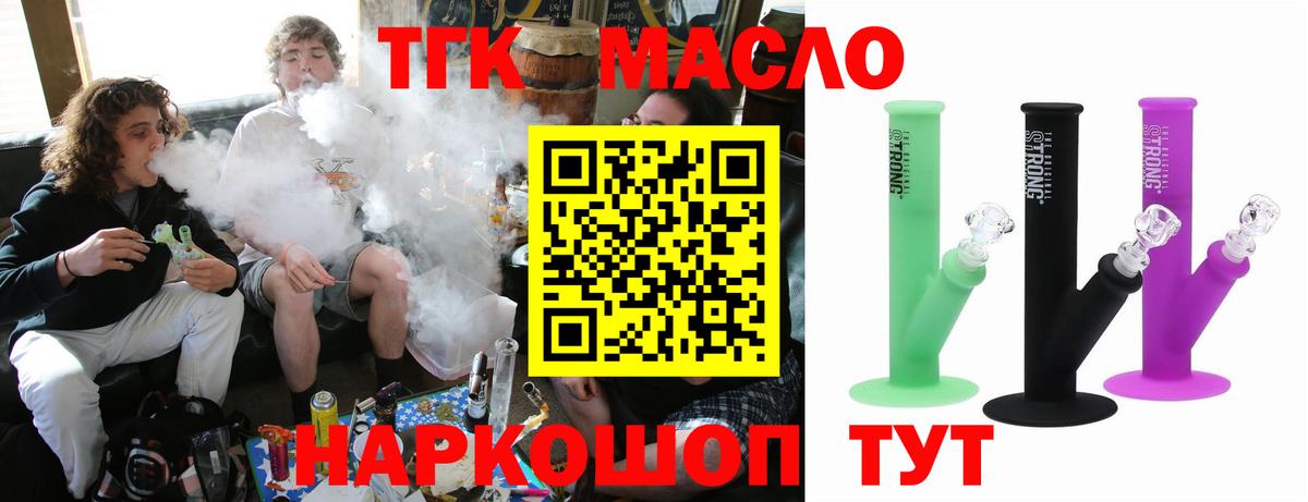 Дистиллят ТГК концентрат Красный Сулин
