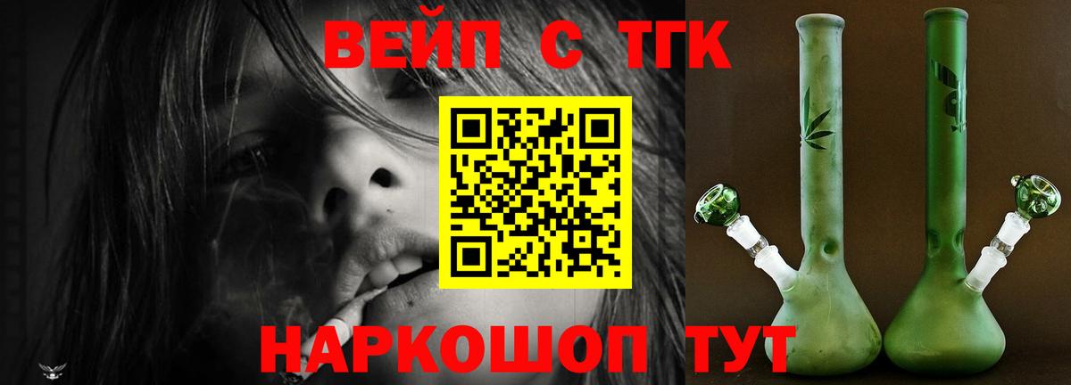 Дистиллят ТГК концентрат  Вход с VPN  ТГК THC oil  Красный Сулин 